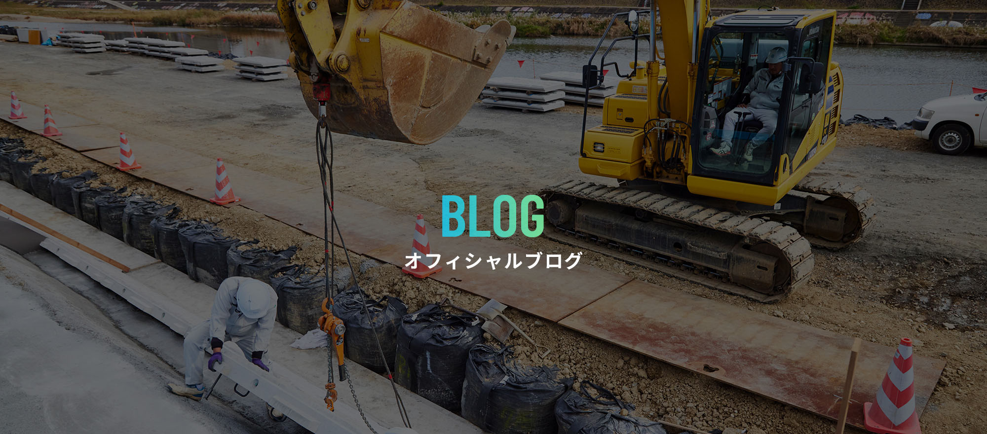 オフィシャルブログ